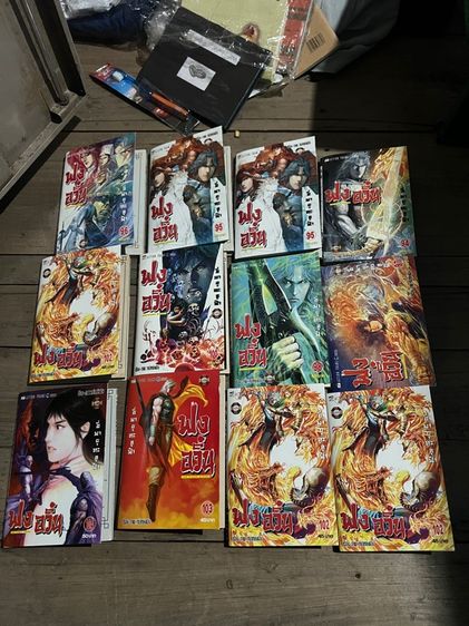 หนังสือการ์ตูนฟงอวิ๋น รูปที่ 3