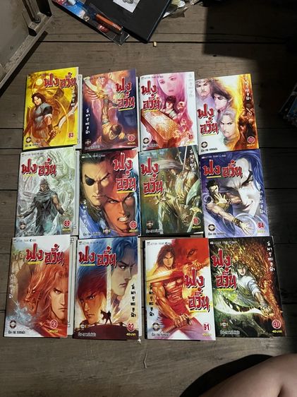 หนังสือการ์ตูนฟงอวิ๋น รูปที่ 2
