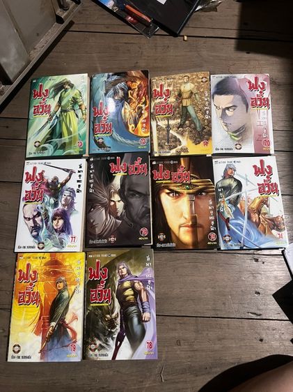 หนังสือการ์ตูนฟงอวิ๋น