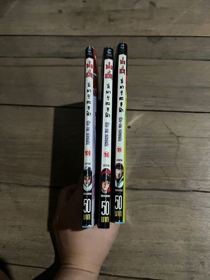 หนังสือการ์ตูนฟงอวิ๋น รูปที่ 6