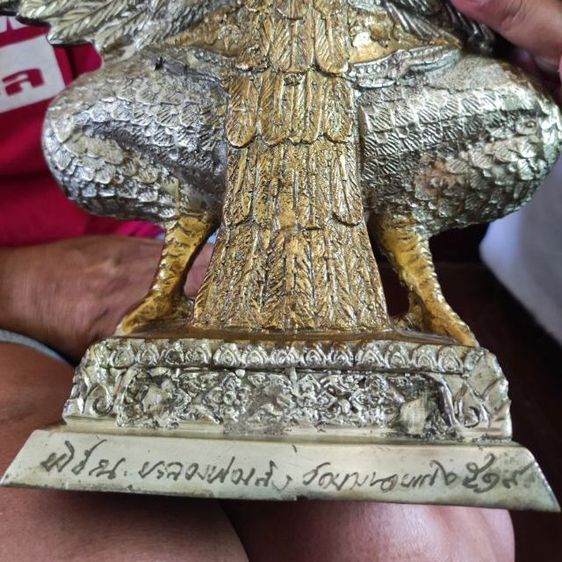 ขายพญาครุฑ รูปที่ 6