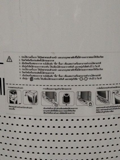 เครื่องฟอกอากาศ รูปที่ 5