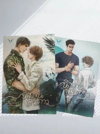 หนังสือนิยาย รูปที่ 6