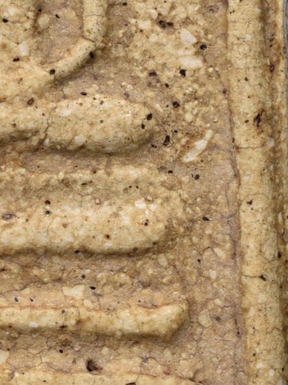 พระสมเด็จวัดระฆัง พิมพ์ฐานแซม หูยาน เนื้อมีมวลสาร สวย รูปที่ 15