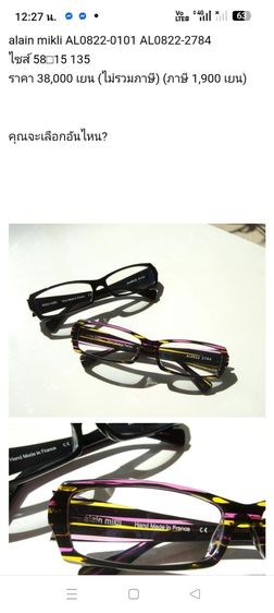 ขอขายกรอบแว่นตาแบรนด์ Alain mikli รุ่น AL 0822  แท้ ขนาด 58-15-135มม.www.mikli.com.เป็นกรอบแว่นระดับพรีเมี่ยมสภาพยังใหม่มากไม่ตำหนิ รูปที่ 4