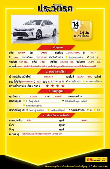 Toyota Camry 2017 2.0 G Extremo Sedan เบนซิน ไม่ติดแก๊ส เกียร์อัตโนมัติ ขาว รูปที่ 2
