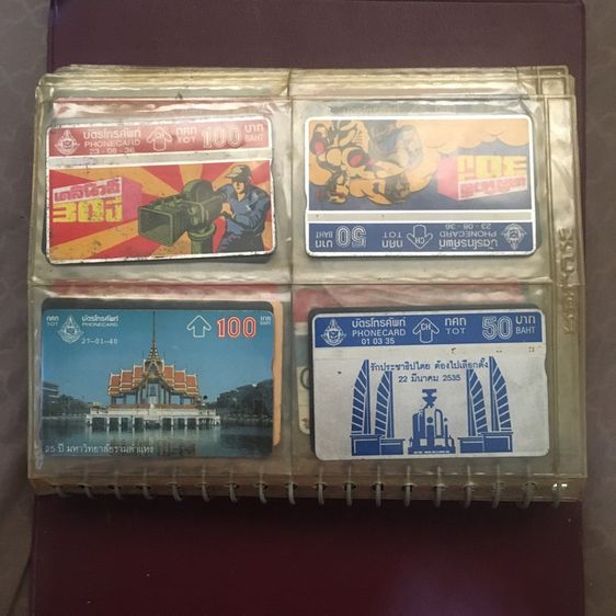 บัตรโทรศัพท์ รูปที่ 10
