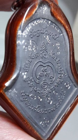 เหรียญท้าวเวสสุวรรณ รูปที่ 6