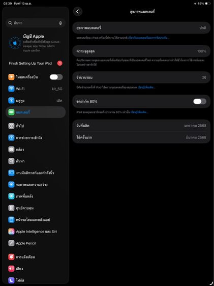 iPad Air 13” M3 128GB WIFI  รูปที่ 9