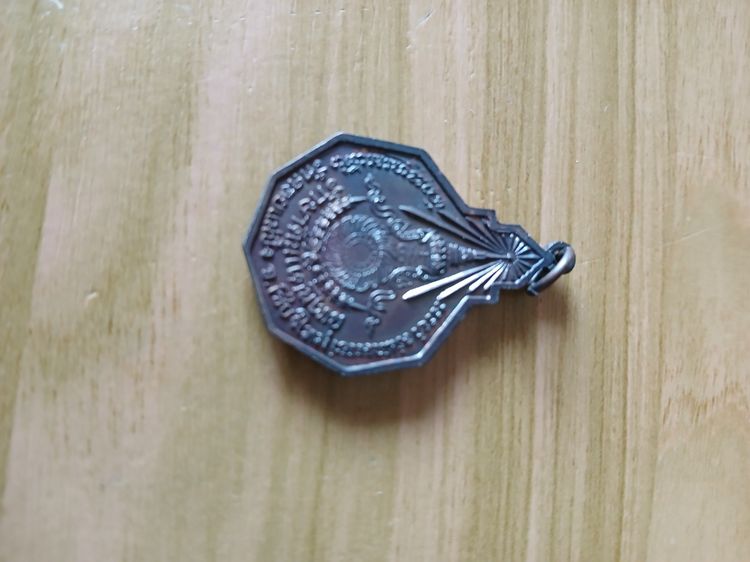 เหรียญหลวงปู่แหวนปี23 รุ่นรักษาดินแดนไทย รูปที่ 5