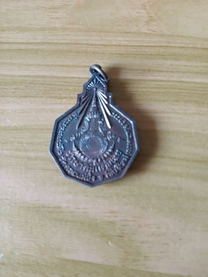 เหรียญหลวงปู่แหวนปี23 รุ่นรักษาดินแดนไทย รูปที่ 2