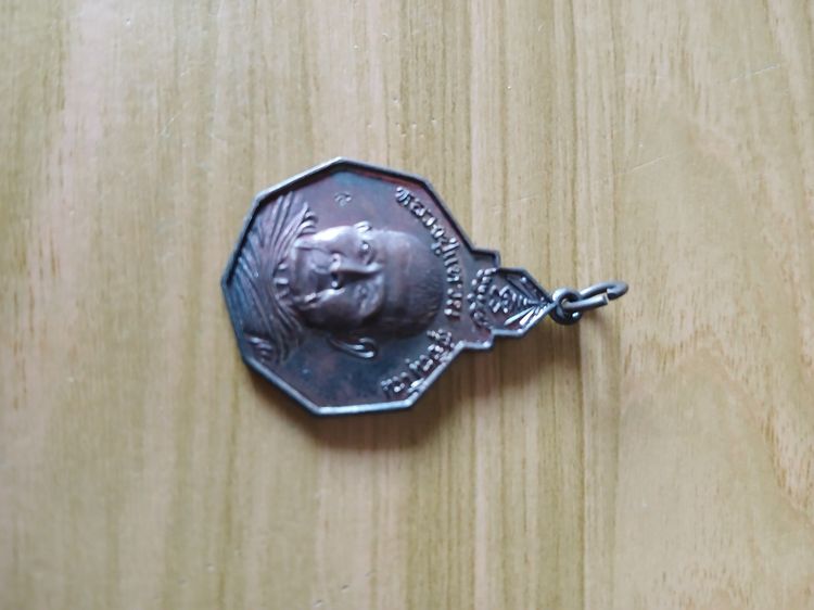 เหรียญหลวงปู่แหวนปี23 รุ่นรักษาดินแดนไทย รูปที่ 6