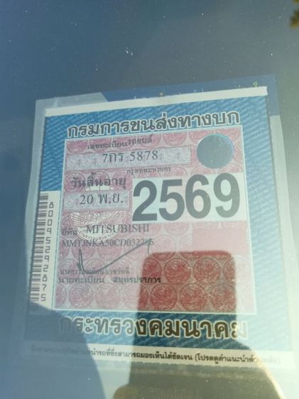 Mitsubishi Triton 2012 2.4 GLS Plus เบนซิน เกียร์ธรรมดา เทา รูปที่ 2