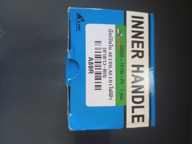 มือเปิดใน โตโยต้า สามห่วง รูปที่ 8