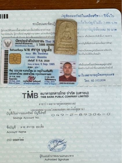 พระสมเด็จ รูปที่ 8