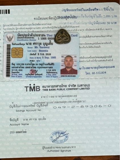 พระปิดตา รูปที่ 6