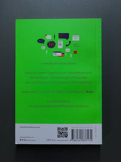 เพราะขี้เกียจวุ่นวายชีวิตเลยสบายแบบนี้ รูปที่ 2