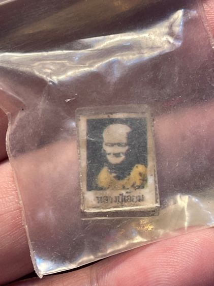 รูปเก่า หลวงปู่เอี่ยมวัดสะพานสูง