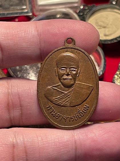 เหรียญหลวงปู่เอี่ยมวัดสะพานสูง