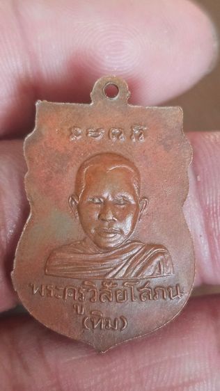 เหรียญหลวงปู่ทวดรุ่นแรก รูปที่ 4