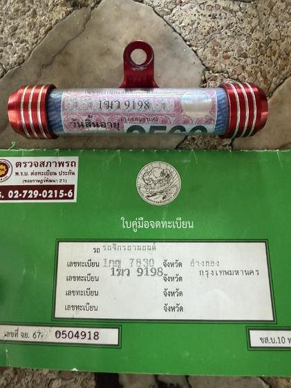 ขายpcx150 ปี2014 สภาพดีชุดสีสวยต่อรองได้ รูปที่ 12