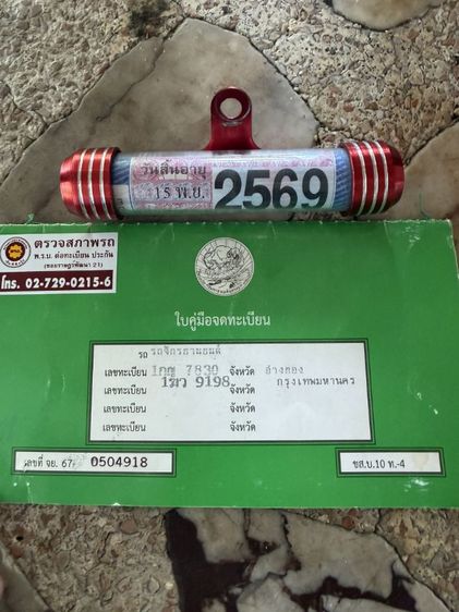 ขายpcx150 ปี2014 สภาพดีชุดสีสวยต่อรองได้ รูปที่ 10