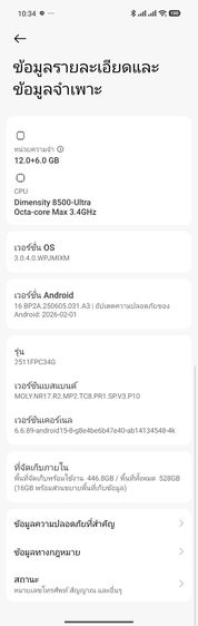 poco ironman รูปที่ 5