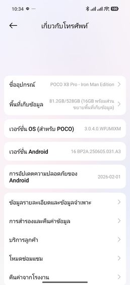 poco ironman รูปที่ 3