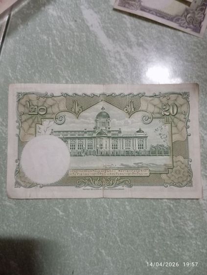 ธนบัตรชนิด20บาท รูปที่ 2
