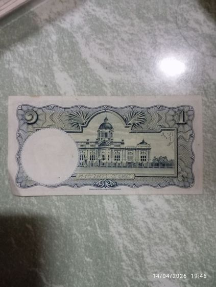 ธนบัตรชนิด1บาท รูปที่ 2