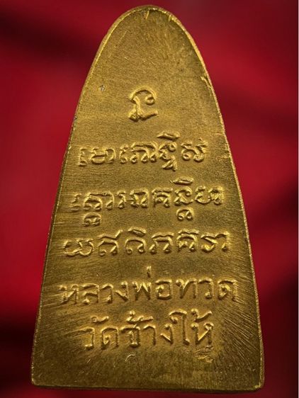 พระเก่าให้เช่าค่ะ  รูปที่ 2