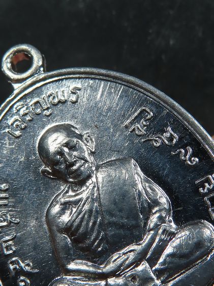 เหรียญหลวงปู่ทิมเจริญพร รูปที่ 3