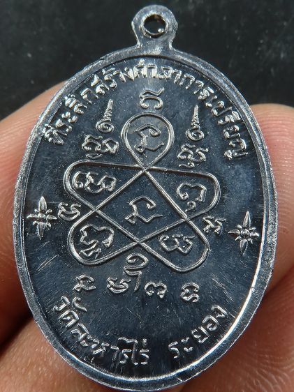 เหรียญหลวงปู่ทิมเจริญพร รูปที่ 2