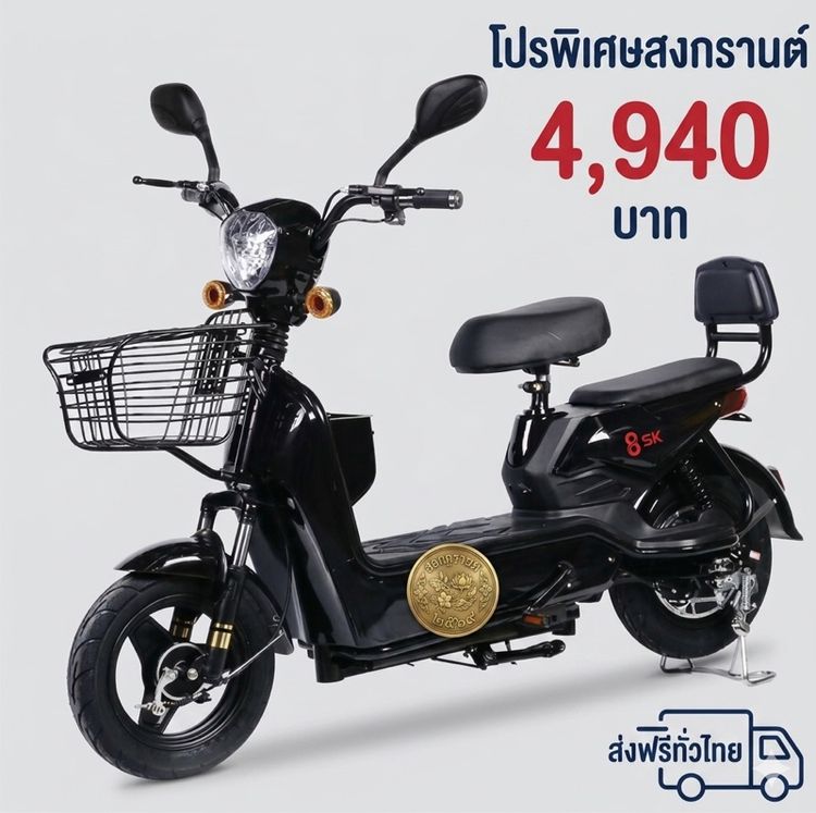 จักรยานไฟฟ้า 36v ราคาพิเศษ 