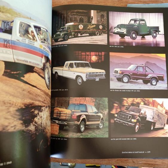 หนังสือ 100 ปี ฟอร์ด รวมรถคลาสสิค สวยมากมาย ภาพสวยมาก ผลิตผฃปี2545 หนังสือมี272หน้า มือสองสภาพสวย หายากน่าสะสม รูปที่ 15