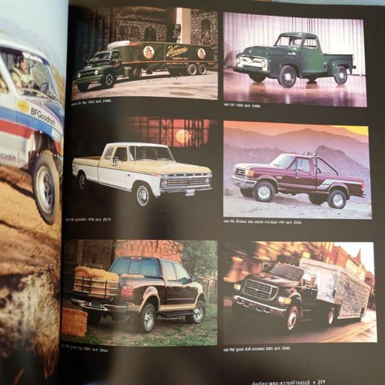 หนังสือ 100 ปี ฟอร์ด รวมรถคลาสสิค สวยมากมาย ภาพสวยมาก ผลิตผฃปี2545 หนังสือมี272หน้า มือสองสภาพสวย หายากน่าสะสม รูปที่ 16
