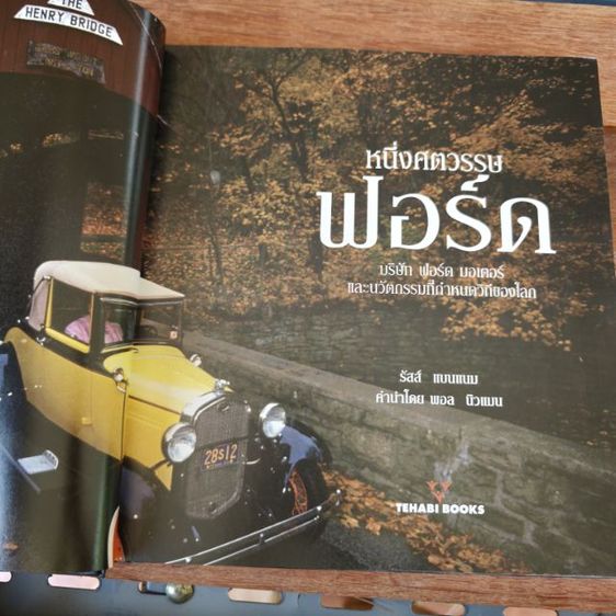 หนังสือ 100 ปี ฟอร์ด รวมรถคลาสสิค สวยมากมาย ภาพสวยมาก ผลิตผฃปี2545 หนังสือมี272หน้า มือสองสภาพสวย หายากน่าสะสม รูปที่ 17