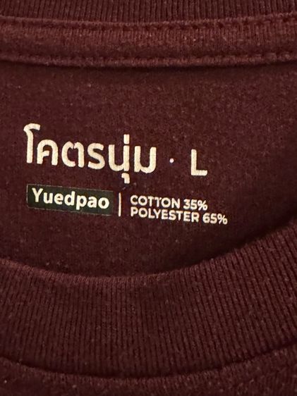 เสื้อยืด kudsun ยืดเปล่า Size L รูปที่ 8
