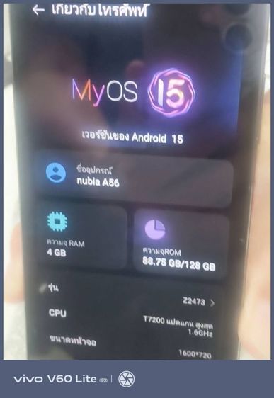 nubia A56 ram 4 rom 128 รูปที่ 3