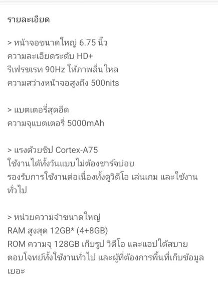 nubia A56 ram 4 rom 128 รูปที่ 8