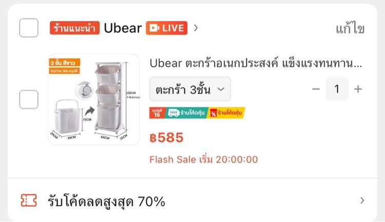 ตะกร้าผ้า 3 ชั้น รูปที่ 5