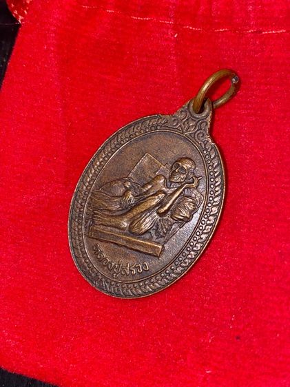 เหรียญหลวงปู่สรวง (เทวดาเล่นดิน) รุ่น 1 อ.ขุขันธ์ จ.ศรีสะเกษ สภาพสวยเดิม รูปที่ 5