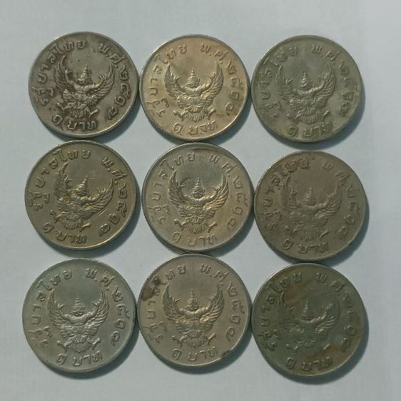 เหรียญ1บ.ครุฑ รูปที่ 3