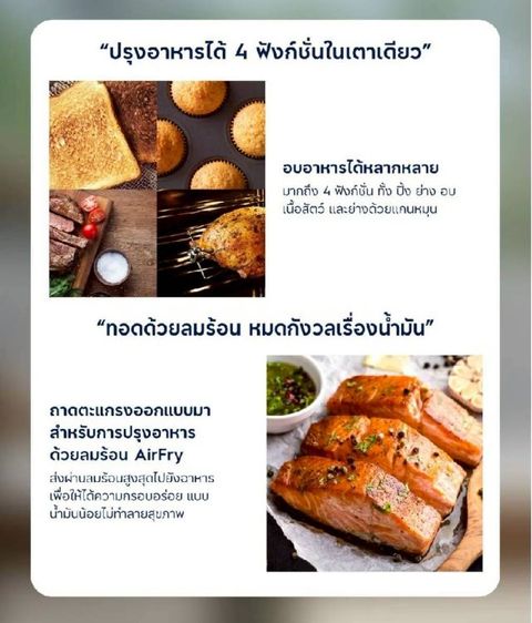 เตาอบตั้งโต๊ะ Electrolux 70ลิตร พร้อมฟังก์ชั่น AirFry ใหม่ยังไม่แกะกล่อง รูปที่ 7