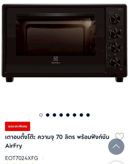 เตาอบตั้งโต๊ะ Electrolux 70ลิตร พร้อมฟังก์ชั่น AirFry ใหม่ยังไม่แกะกล่อง รูปที่ 2