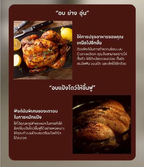 เตาอบตั้งโต๊ะ Electrolux 70ลิตร พร้อมฟังก์ชั่น AirFry ใหม่ยังไม่แกะกล่อง รูปที่ 9