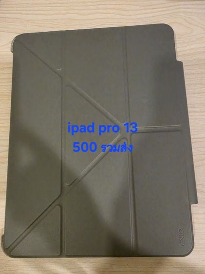 เคส ipad pro 13 รูปที่ 4