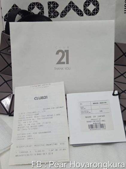 baobao issey miyake 4x7 สภาพเหมือนใหม่ บล็อกแน่น ช้อปไทย การ์ด ใบเสร็จ ถุงครบ 4500 บาท (รวมส่ง) รูปที่ 2