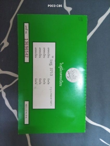 ขายริวก้า110f