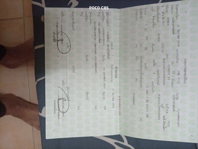 ขายริวก้า110f รูปที่ 2